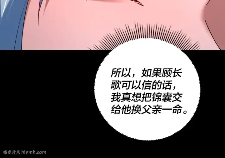 《我！天命大反派》第189话 妖界天骄宴图104