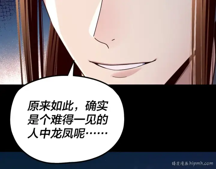 《我！天命大反派》第189话 妖界天骄宴图112