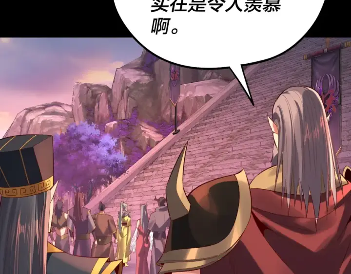 《我！天命大反派》第189话 妖界天骄宴图12