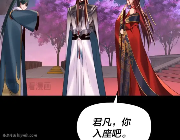 《我！天命大反派》第189话 妖界天骄宴图128