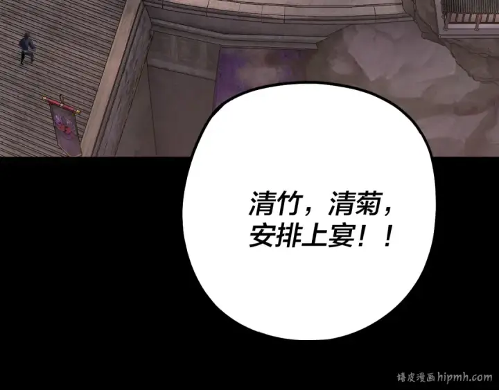 《我！天命大反派》第189话 妖界天骄宴图136