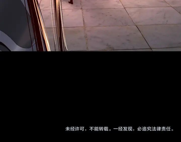 《我！天命大反派》第189话 妖界天骄宴图140