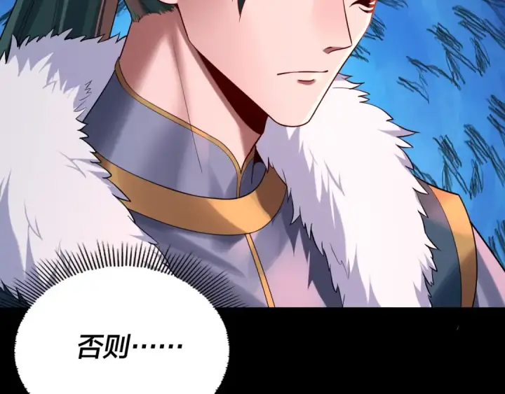 《我！天命大反派》第189话 妖界天骄宴图27
