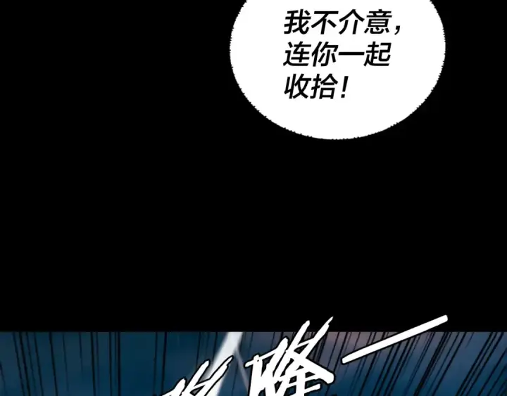 《我！天命大反派》第189话 妖界天骄宴图29