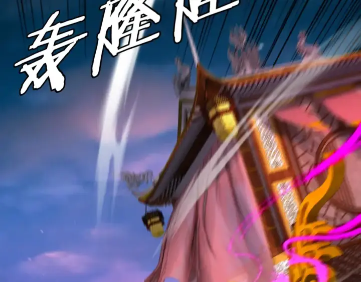 《我！天命大反派》第189话 妖界天骄宴图30