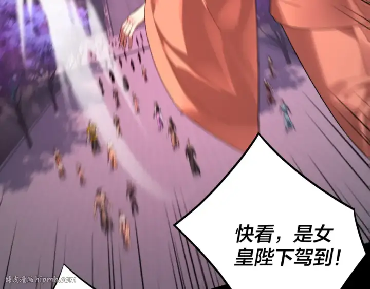 《我！天命大反派》第189话 妖界天骄宴图32
