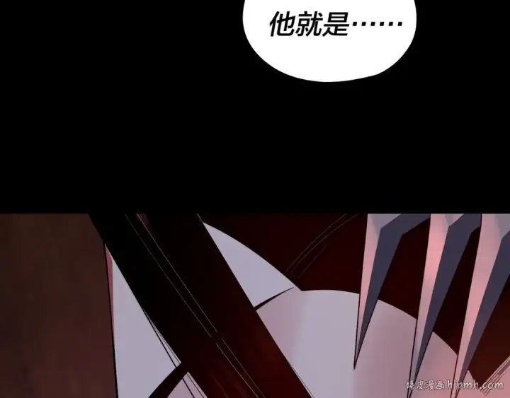 《我！天命大反派》第189话 妖界天骄宴图40