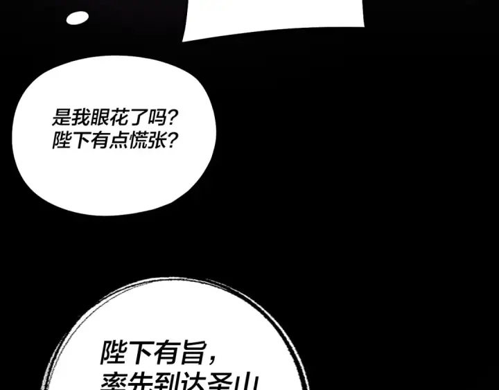《我！天命大反派》第189话 妖界天骄宴图67