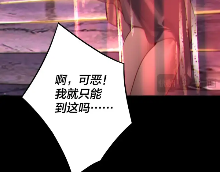 《我！天命大反派》第189话 妖界天骄宴图74