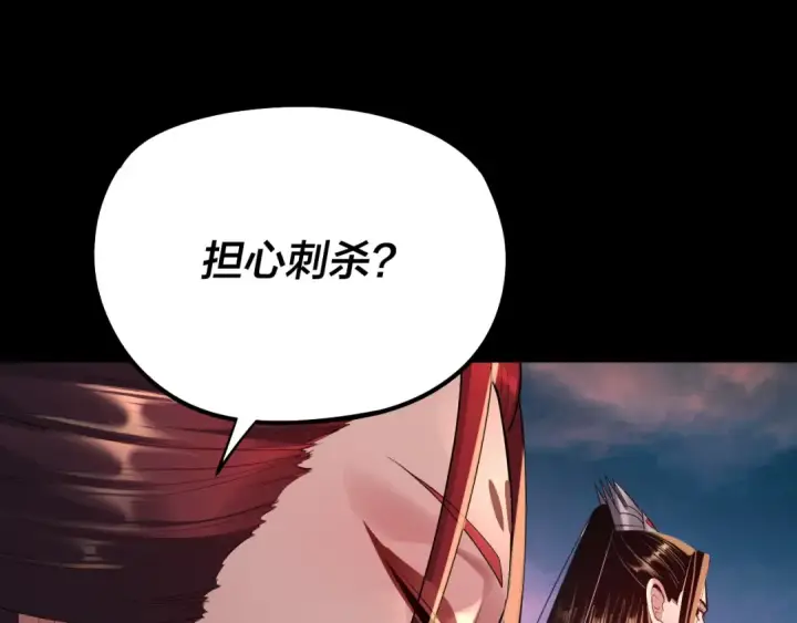 《我！天命大反派》第189话 妖界天骄宴图85