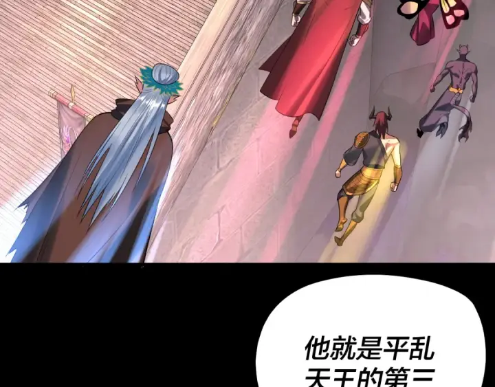 《我！天命大反派》第189话 妖界天骄宴图95