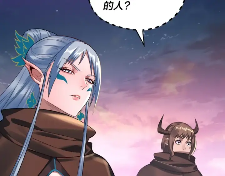 《我！天命大反派》第189话 妖界天骄宴图98