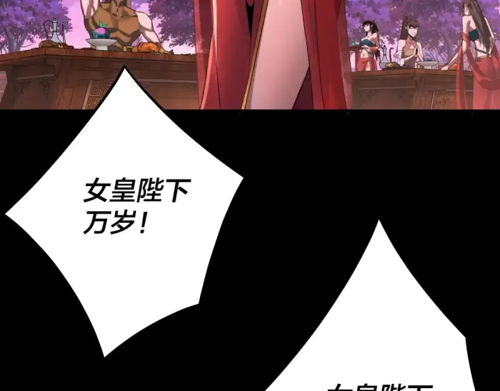《我！天命大反派》第190话 谋反图10