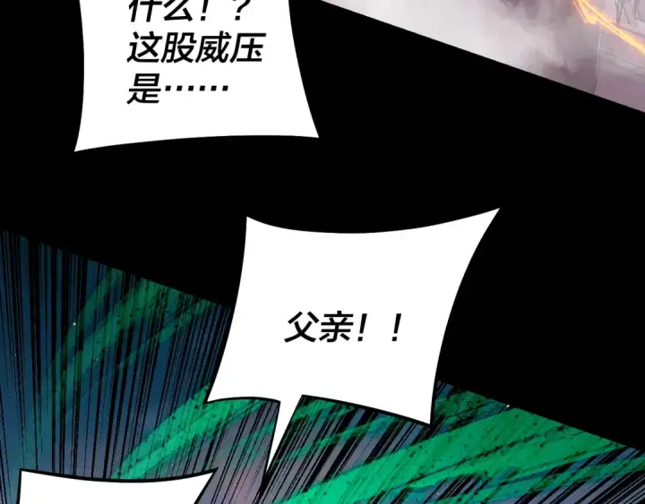 《我！天命大反派》第190话 谋反图108