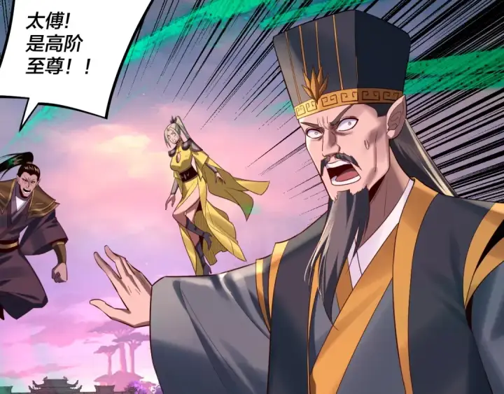 《我！天命大反派》第190话 谋反图109