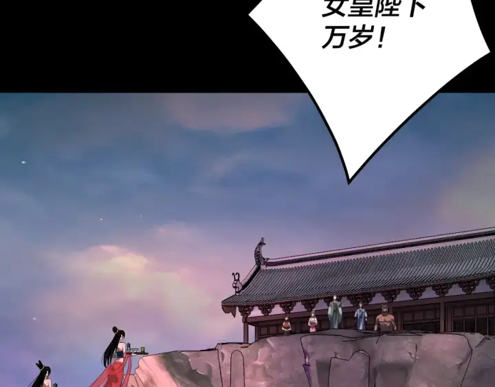 《我！天命大反派》第190话 谋反图11