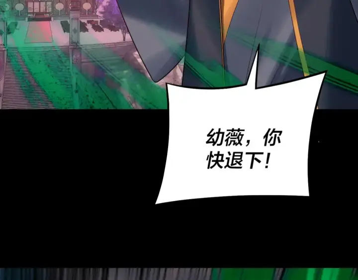 《我！天命大反派》第190话 谋反图110