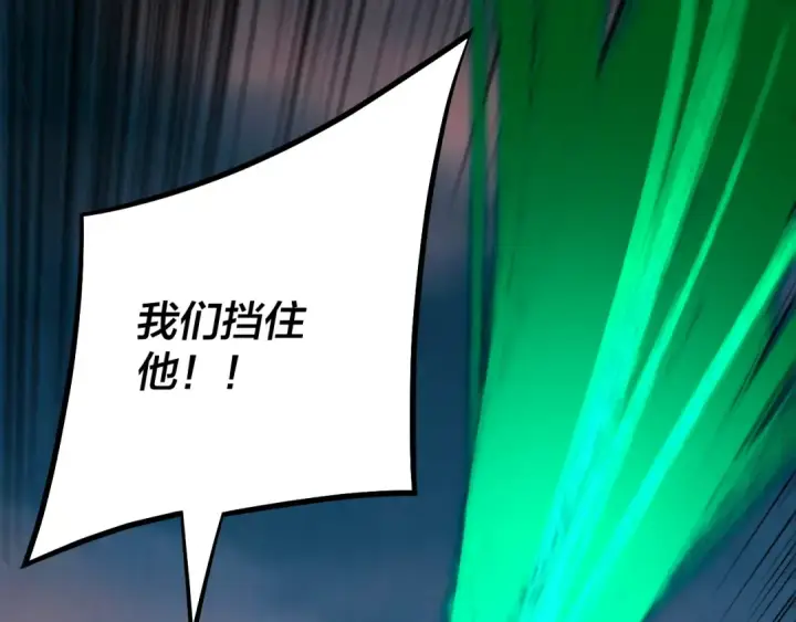 《我！天命大反派》第190话 谋反图111