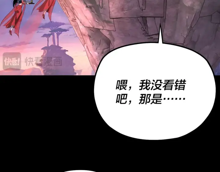 《我！天命大反派》第190话 谋反图12