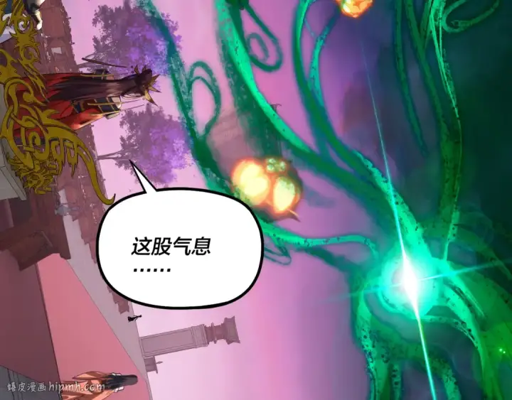 《我！天命大反派》第190话 谋反图120