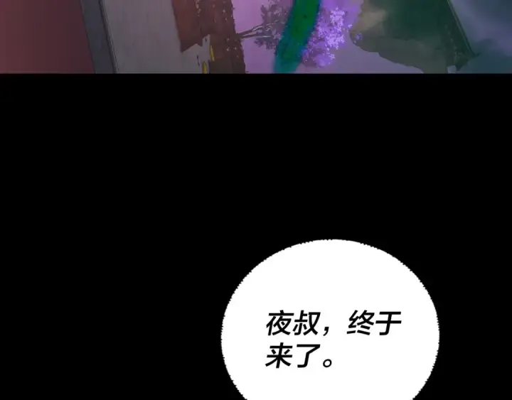 《我！天命大反派》第190话 谋反图122