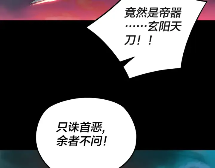 《我！天命大反派》第190话 谋反图126