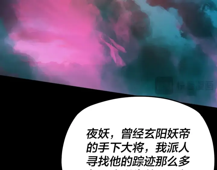 《我！天命大反派》第190话 谋反图129