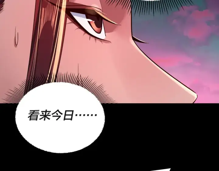 《我！天命大反派》第190话 谋反图133