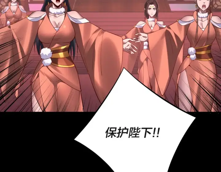 《我！天命大反派》第190话 谋反图135