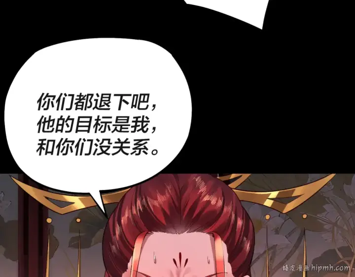《我！天命大反派》第190话 谋反图136