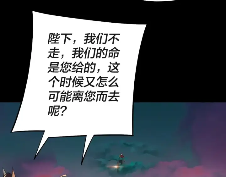 《我！天命大反派》第190话 谋反图138
