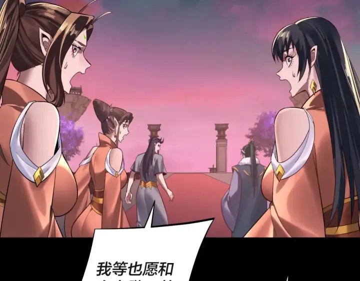 《我！天命大反派》第190话 谋反图139