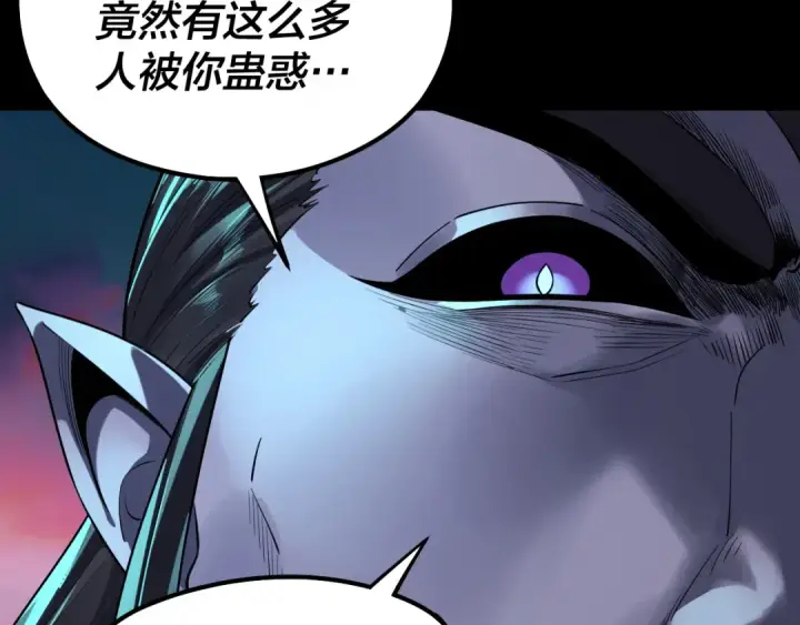 《我！天命大反派》第190话 谋反图141