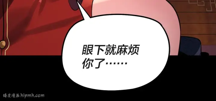 《我！天命大反派》第190话 谋反图144