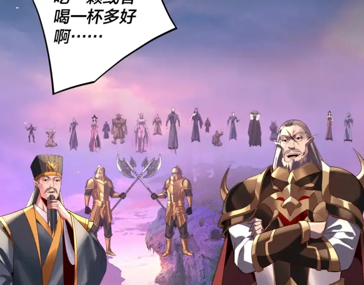 《我！天命大反派》第190话 谋反图20