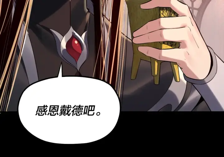 《我！天命大反派》第190话 谋反图25