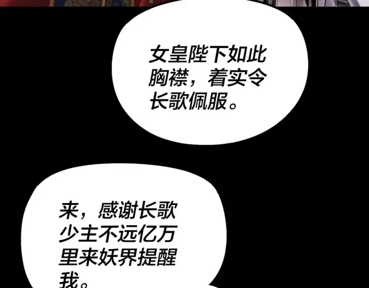 《我！天命大反派》第190话 谋反图28