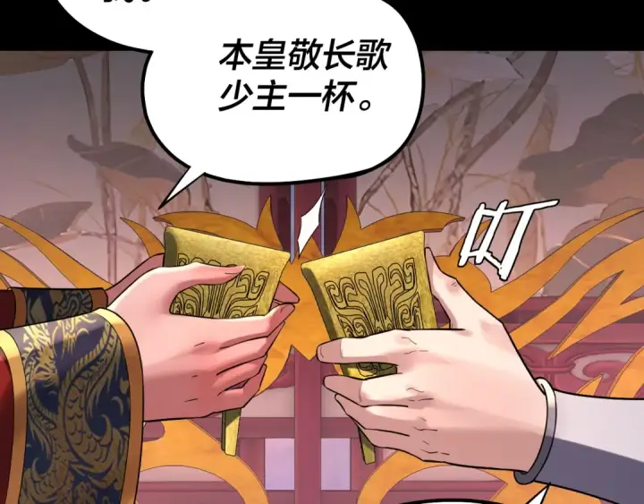 《我！天命大反派》第190话 谋反图29