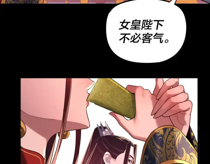 《我！天命大反派》第190话 谋反图30
