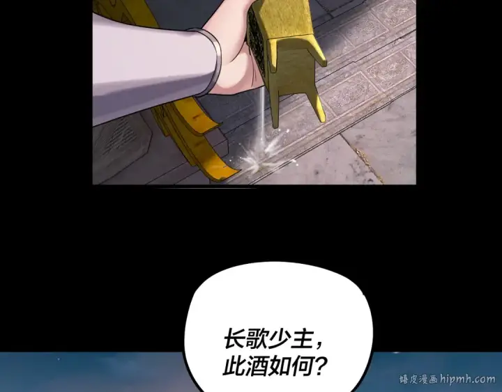 《我！天命大反派》第190话 谋反图32