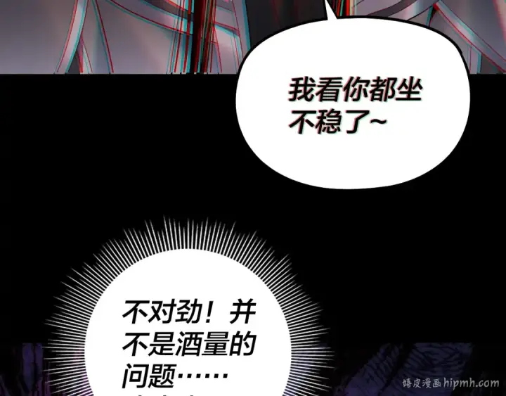 《我！天命大反派》第190话 谋反图40
