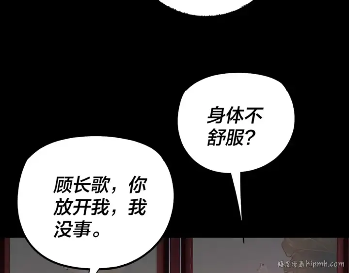 《我！天命大反派》第190话 谋反图48