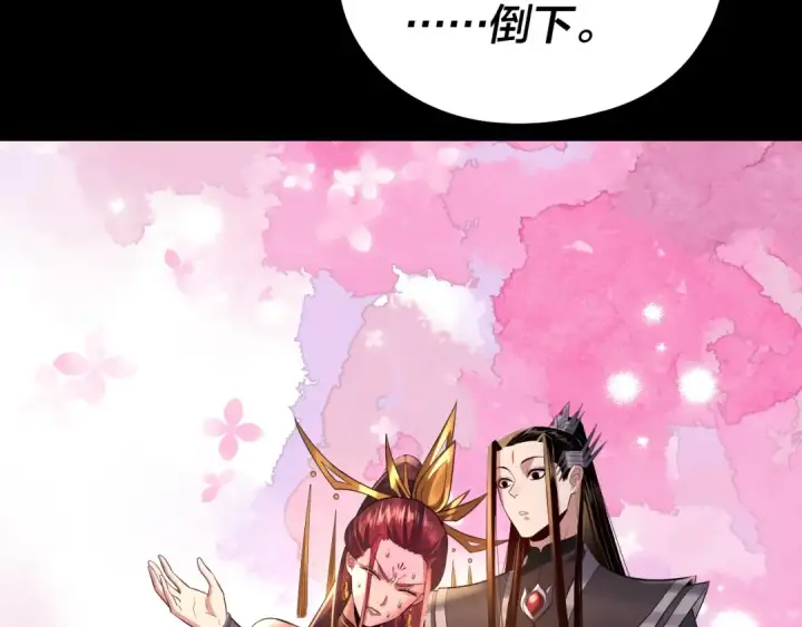 《我！天命大反派》第190话 谋反图52