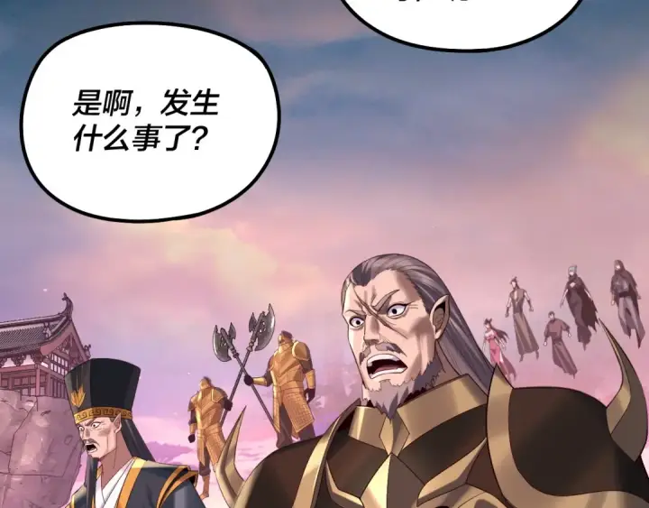《我！天命大反派》第190话 谋反图55