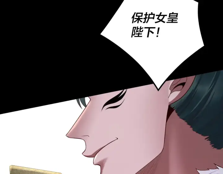 《我！天命大反派》第190话 谋反图62