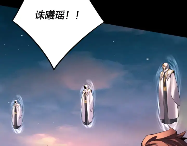 《我！天命大反派》第190话 谋反图70