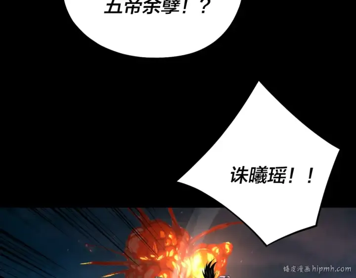 《我！天命大反派》第190话 谋反图72