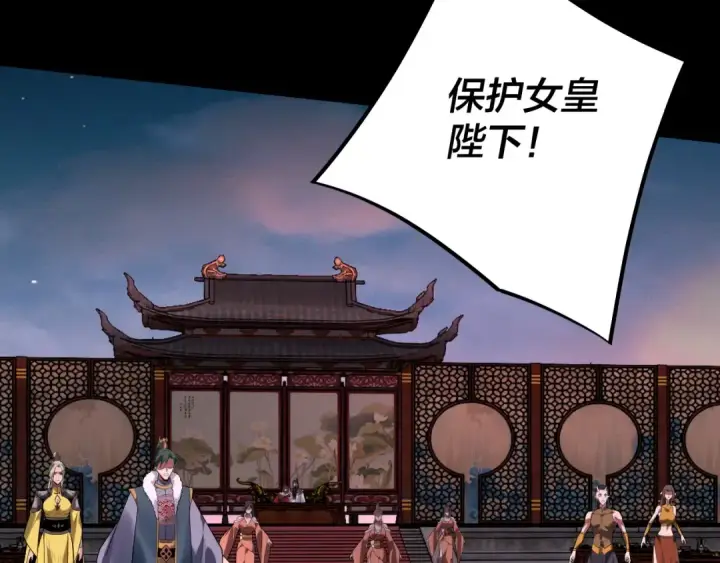 《我！天命大反派》第190话 谋反图75