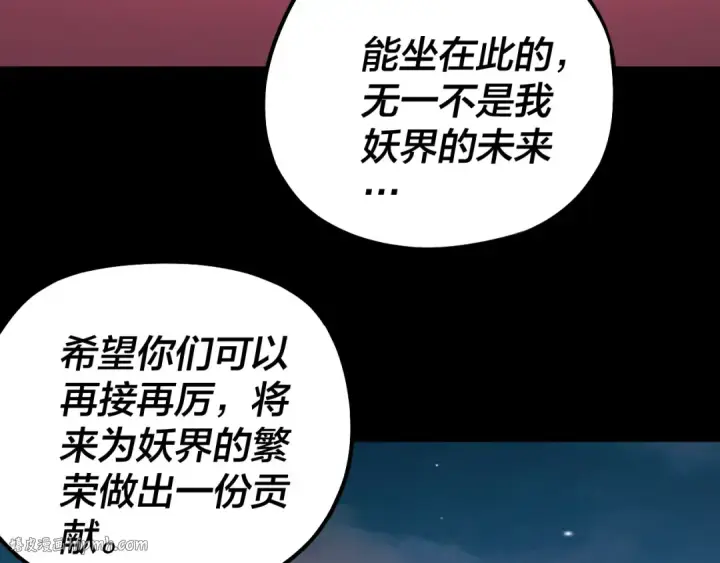 《我！天命大反派》第190话 谋反图8