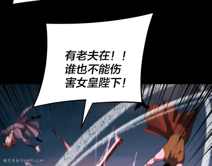 《我！天命大反派》第190话 谋反图80